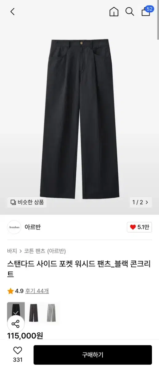 2)아르반 사이드 포켓 워시드 펜츠 블랙